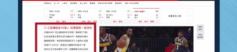 新浪nba直播视频直播,全方位呈现篮球盛宴，尽享精彩赛事