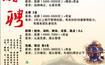 北京招聘信息最新包吃包住,热门岗位包吃包住，福利优厚，速来应聘！