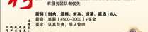 北京招聘信息最新包吃包住,热门岗位包吃包住，福利优厚，速来应聘！