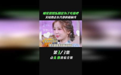 娱乐圈吃瓜黄明昊是谁