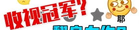 娱乐吐槽吃瓜派,吃瓜群众笑谈明星八卦