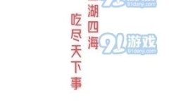 娱乐吃瓜酱名言大全集视频,笑料百出，智慧闪耀