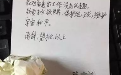 娱乐吃瓜酱辞职信,揭秘背后原因与行业影响