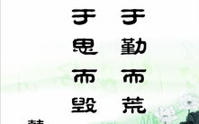 娱乐吃瓜酱名人名言大全