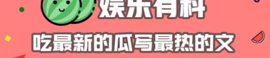 娱乐吃瓜最热,揭秘热门事件背后的真相