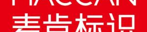 麦肯娱乐公司,引领娱乐产业新潮流的领军者
