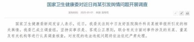 肖飞出轨事件升级黑料曝光不断董某某父母深陷其中_黑料网独家爆料曝光揭秘