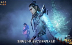 斗罗大陆全集免费版在线观看,热血青春，传奇再现！