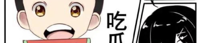吃瓜娱乐漫画下载链接,吃瓜娱乐漫画下载链接大公开！