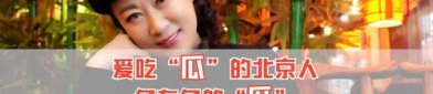 吃瓜娱乐圈什么情况,揭秘吃瓜群众关注的最新热点事件
