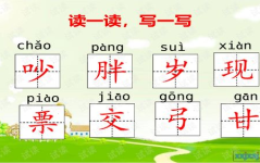 人教版一年级上册语文课件,趣味教学，启蒙语文学习之旅