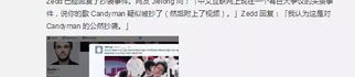娱乐圈吃瓜微博号是谁,揭秘幕后真相与热点事件