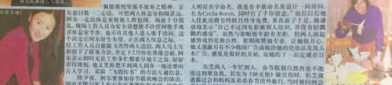 娱乐吃瓜娘娘免费阅读全文,吃瓜娘娘的逆袭之路