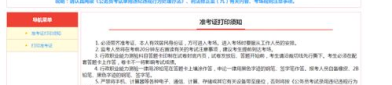 2022国考准考证打印入口官网