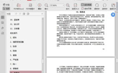 娱乐圈吃瓜合集pdf百度云下载