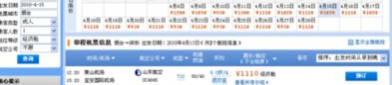 深圳特价机票查询,抢购攻略与热门航线优惠一览