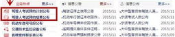 宁波交通考试网,掌握交通法规，安全出行从“心”开始