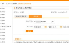 中国电信网上营业厅登录,便捷登录体验，尽享智能服务