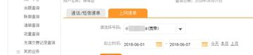 中国电信网上营业厅登录,便捷登录体验，尽享智能服务