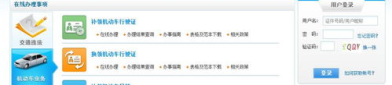 广州网上车管所,便捷高效，打造智慧交通新体验”