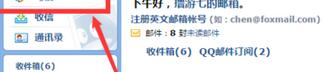 qq邮箱登陆登录,畅享便捷邮件服务