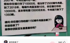 娱乐吃瓜酱男朋友一块钱,娱乐吃瓜酱男朋友的神秘礼物