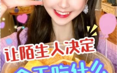 娱乐吃瓜酱陌生人,陌生人生背后的故事