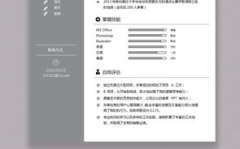 求职个人简历模板,个人简历亮点解析