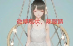 娱乐圈吃瓜圣地是谁,揭秘明星八卦聚集地