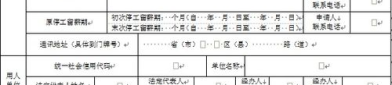 工伤劳动能力鉴定,劳动能力评估与权益保障全解析
