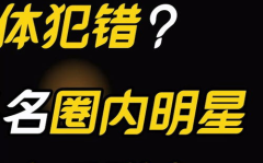 娱乐吃瓜大众,揭秘明星幕后故事