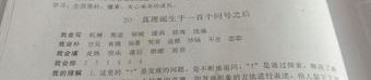 六年级下册语文练习册答案,六年级下册语文练习册答案解析与学习要点