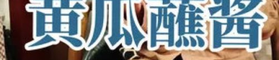 娱乐吃瓜酱年入百万,揭秘年入百万的幕后故事
