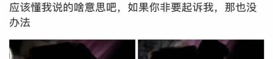 明星大瓜八卦超大很少人知道华晨宇大瓜？约pao床照外泄女方反悔爆大料！