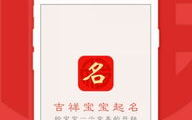 在线起名