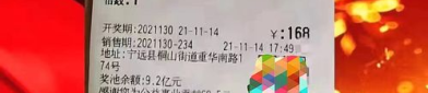 福利彩双色球开奖,幸运号码揭晓，大奖花落谁家？”
