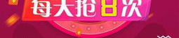 淘宝密令红包,轻松抢红包，畅享购物优惠”