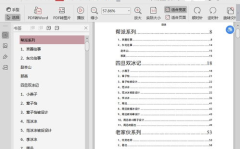 吃瓜娱乐圈知乎全文下载,揭秘知乎全文背后的精彩故事