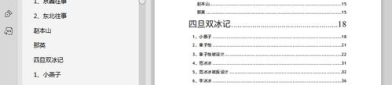 吃瓜娱乐圈知乎全文下载,揭秘知乎全文背后的精彩故事