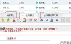 淘宝助理怎么上传数据包,轻松管理宝贝，提升店铺效率
