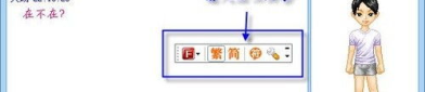 繁体字输入法,速成输入法与多种输入法详解
