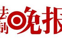 招聘环球网、法制晚报、新浪军事、搜狐《数字之道》、《小城镇建设》招编辑、销售经理、实习生等，