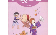 娱乐日语,轻松掌握日本流行文化入门