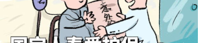 综合意外险,意外风险无忧——深度解析综合意外险保障内容与选购技巧