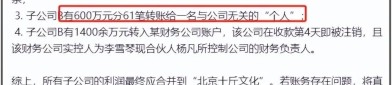 最近明星大瓜《折腰》命运多舛！刘晓庆之后李雪琴又陷税务风波火速发文辟谣