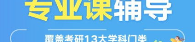 文都考研,助力学子圆梦未来，开启人生新篇章
