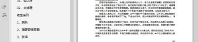 娱乐吃瓜酱电子版下载,421文件深度解析，揭秘明星幕后故事