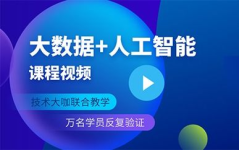 深圳大数据培训,解析行业趋势与优质机构推荐