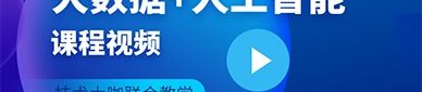 深圳大数据培训,解析行业趋势与优质机构推荐