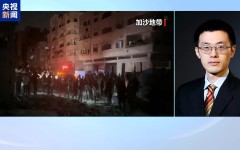 以军在加沙地带新一轮空袭已造成436人死亡以色列南部多地拉响防空警报